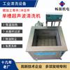 Limpiador Ultrasónico Industrial de un Tanque Máquina de Limpieza de Obleas de Silicio para Semiconductores Hardware Eliminación de Aceite Óxido Equipo de Lavado
