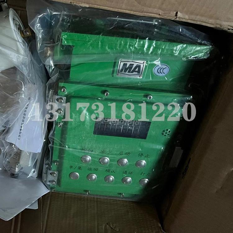 安徽恒泰KHP236-K煤矿用带式输送机保护控制装置-1.j