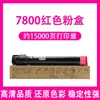 Fuji Xerox Phaser 7800 Tóner Copiadora DocuPrintC5005d Cartucho de Tinta CT201668