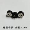 Conector magnético de cabeça diâmetro 5mm/8mm/10mm/12mm conector de assento fêmea de cabeça macho magnética circular fornecimento