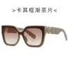 Gafas de Sol de Moda Sencillas Nueva Caja 2339 Combinan con Todo Marco Decorativo Estilo Urbano Gafas de Sol con Protección UV