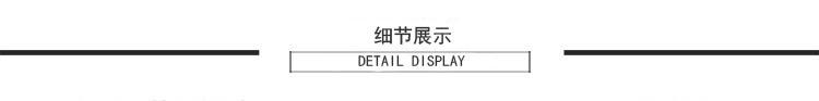 细节展示1