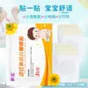 Parche de Girasol de Infrarrojo Lejano para Dolor Abdominal Infantil, Parche Terapéutico para la Salud Abdominal de Niños, Parche para Bebé para Diarrea e Hinchazón, En Stock