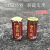 Baoqing Sutra do Coração Impresso Grande Tristeza Mantra Shurangama Mini Rolo de Sutra Pingente Carruagem de Buda