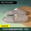 Pantuflas Desechables de Hotel Baotou Antideslizantes Hotel B&B Salón de Belleza Hostelería Verano Media Tapa Pantuflas de Lino
