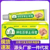 Atacado do Fabricante Pomada Herbal Yanhe Shennong 20g para Dropshipping