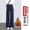 Calça Esportiva Feminina Primavera e Outono 2025 Nova Versão Reta Estreita Calça de Moletom Cintura Alta Solta Casual Azul Escuro Calça de Perna Larga Banana