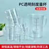 Taza medidora de PC de grado alimenticio para tienda de té de leche, cilindro medidor acrílico resistente a altas temperaturas, 500 ml, taza medidora comercial de grado alimenticio