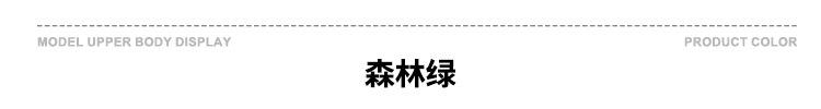 森林绿.jpg