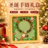 Pulseira Infantil de Natal Caixa de Presente Pulseira de Contas para Estudante Joias de Vidro para Meninas Desenho Animado Amazon Transfronteiriço