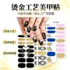 Pegatinas de Uñas de Gel Sin Lámpara Zhengxiang Transfronterizas Europeas y Americanas, Set de 16 Piezas con Purpurina Brillante y Pegatinas de Uñas con Lámina Dorada, en Stock para Personalización