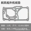 Kit de Reparación de Junta de Papel Completamente Mecanizada Koetsu Juego de Juntas de Sellado de Junta de Cilindro de Máquina Fuera de Borda Adaptado a Yamaha Dongfa