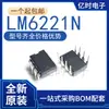 Nuevo Original Dip-8 Lm6172/6181/6221/6261/7660/6361/6364N/In 7171