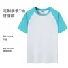 Ropa a juego para padres e hijos camiseta de algodón peinado compacto de 200g, cuello redondo, manga corta raglán, bloques de color, verano, versátil, venta al por mayor, estampado