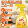 Limpiador de Arenero para Gatos de Almacén Global Espuma de Limpieza Suministros para Orina de Mascotas Gato Desinfección Desodorización Eliminación de Manchas Retención de Fragancia
