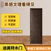 Suministro Directo de Fábrica al por Mayor Juego de Puertas Interiores para el Hogar Estilo Minimalista Moderno, Puerta de Madera Sintética, Puerta Insonorizada y Reductora de Ruido, Hecho a Medida