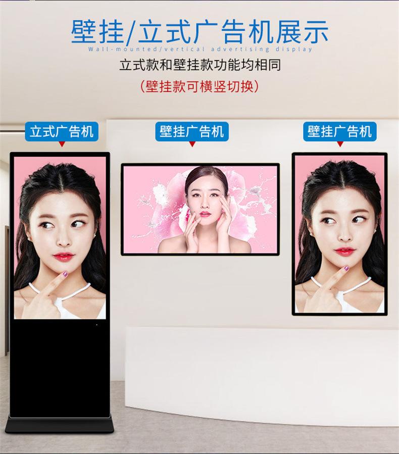 详情-广告机 (4).jpg