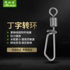 Anel Figura 8 Conector de Anel Figura 8 Suprimentos de Pesca Acessórios Equipamento de Pesca Fivela de Pesca Clipe de Peixe Girador Giratório em T
