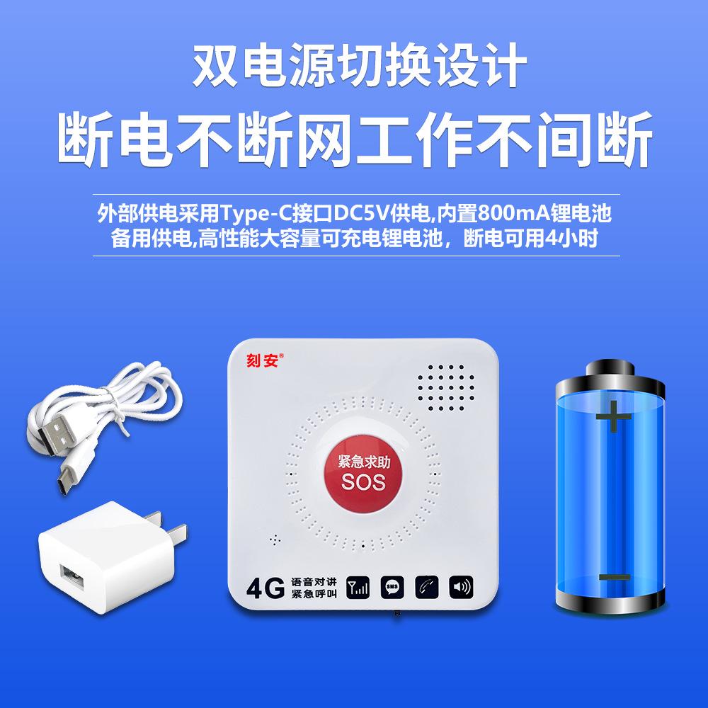 6111G4一键 4G紧急呼叫按钮刻安20