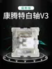 Ktt Kangbai Switch Kangtengte Vino Blanco de Fresa Teclado Rojo Col de Repollo Tofu Núcleo de Interruptor Run Devil Periférico Juego Completo