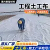 Geotextil de Ingeniería Blanco Mantenimiento de Carreteras Tela No Tejida Anti-Filtraciones Protección de Orillas de Ríos Geotextil de Fibra de Poliéster de Filamento Corto