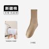 Calcetines Slouch de Algodón Puro para Niñas de Primavera y Otoño, Calcetines para Mujer Antibacterianos y Resistentes al Olor, Calcetines de Media Caña de Color Sólido, Calcetines Largos de Algodón para Otoño e Invierno al Mayoreo