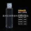 50ml60ml100ml botella de plástico PET transparente con tapa abatible botella para líquidos botella para loción tapa mariposa champú botella dividida