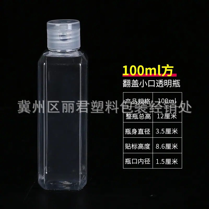 分类-100ml-方.jpg