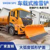 Pala de Nieve para Coche, Elevable, Tablero Empujador de Nieve con Ángulo Ajustable, Quitanieves Montado en la Parte Trasera/Delantera del Camión