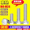 Pernos Galvanizados Grado 4.8, Pernos Hexagonales Externos, Tornillos de Cabeza Hexagonal Gb30, Pernos para Sitio de Construcción M6M8M10M12M16