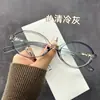 Gafas del Mismo Estilo de Zhang Yuanying para Mujer con Presbicia Pueden Equiparse con Montura de Carey para Rostro Pequeño, Artefacto Sin Maquillaje