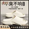 Pantuflas para Hombre que se Sienten Mal, Nuevo Estilo 2025, Hogar Baño Bañarse, Antideslizantes de Suela Gruesa para Uso Exterior, Pantuflas para Mujer, Estilo Popular de Celebridad de Internet