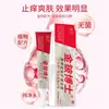 Ungüento médico para el cuidado de la piel para alergias, picazón, dermatitis, acné, eritema calmante, gel para la piel, producto genuino, venta al por mayor del fabricante