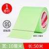 Papel Texturizado Verde, Baja Viscosidad, Viscosidad Débil, Decoración de Paredes, Pintura Látex, Sin Marcas de Pegamento, Sin Daños a la Pared, Fácil de Rasgar, Cinta Washi