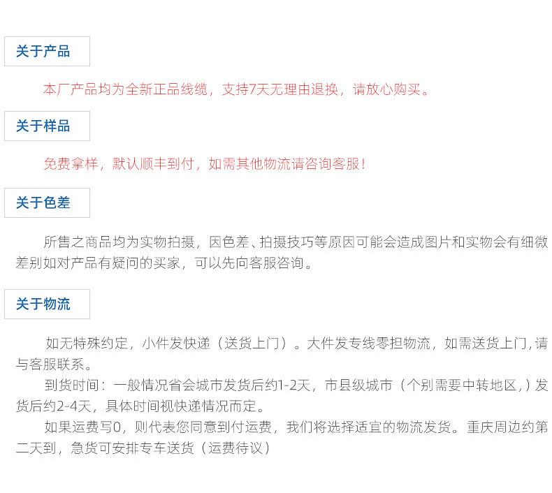正工电缆_23