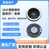 Alto-falante Plástico Pequeno 20MM 8 Ohms 1W Alto-falante para Brinquedo IA Inteligente Alto-falante de Prompt de Voz Massageador Facial