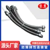 Fabricante de Tubería Flexible Antiexplosión de Acero Inoxidable 304 en Pekín y Hebei Manguera de Conexión de Alambre de Acero Inoxidable Metálico de 1/2 Pulgada 3/4 de Pulgada Protección