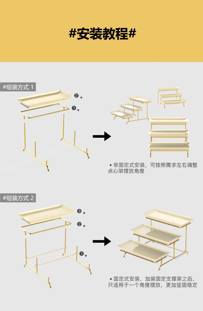 步步高点心架详情 (8).jpg