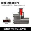 Adecuado para aspiradora Dyson cepillo eléctrico para suelos v7v8v10v11v15 cabezal de succión accesorios cepillo rodante cepillo para suelos