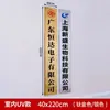 Producción de Carteles Cabecera de Puerta Compañía Letrero de Puerta Placa de Cobre Placa de Acero Inoxidable Señal de Producción Fábrica de Señales Fabricante de Marca Venta al por Mayor