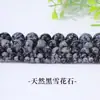 Ventas Directas de Fábrica de Piedra Copo de Nieve Natural Cuentas Sueltas Accesorios para Joyería DIY Artesanías Hechas a Mano Semiacabadas Materiales para Pulseras de Cuentas Redondas