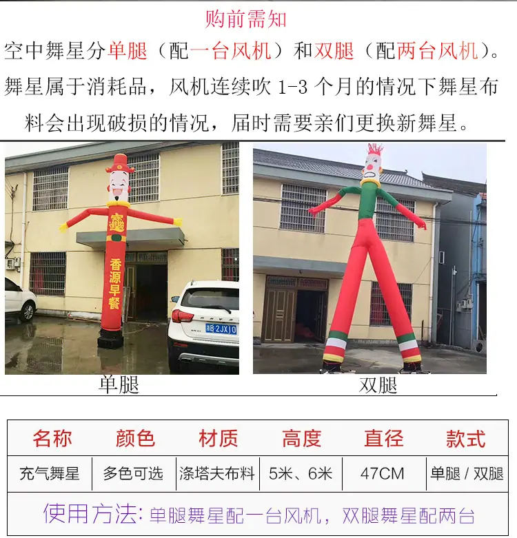 舞星2详情页_02.jpg