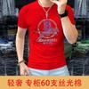 Nueva playera delgada de manga corta para hombre con perforado caliente 2025 en stock Cabello Rápido Verano Cuello Redondo Playera de Hombre Estampado