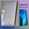 Máquina de película de cuchillo 180TPU película hidráulica talla única posicionamiento pantalla completa HD alta viscosidad película de cuchillo luz azul púrpura película AG anti-miradas