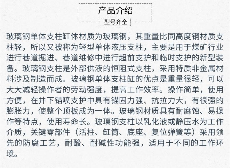 玻璃钢支柱5_2@凡科快图