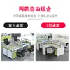 Escritorio para personal, tarjetero para 4 personas, mampara divisoria, escritorio eléctrico para 6 personas para oficina de ventas, combinación de mesa y silla para computadora