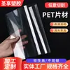 Suministros del Fabricante para Mascotas, Rollos Transparentes de Alta Definición Resistentes a Altas Temperaturas para Mascotas, Cajas de Empaque tipo Blíster, Materiales para Impresión de Películas