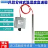 Transmisor de Sensor de Temperatura y Humedad Tipo Split Sonda de Alta Precisión 4-20mA 0-10V 0-5V Envío Gratis