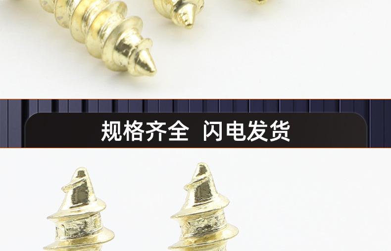 304不锈钢金色圆头内六角自攻螺丝_03_18.jpg