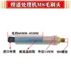 Cepillo para procesador de cordón de soldadura cabeza de cepillo acero inoxidable máquina de limpieza de soldadura consumibles cepillo electrolítico M6M8M10 cabeza de cobre líquido de tratamiento